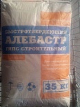 Алебастр гипс строительный (35 кг) Алебастр гипс строительный (35 кг)